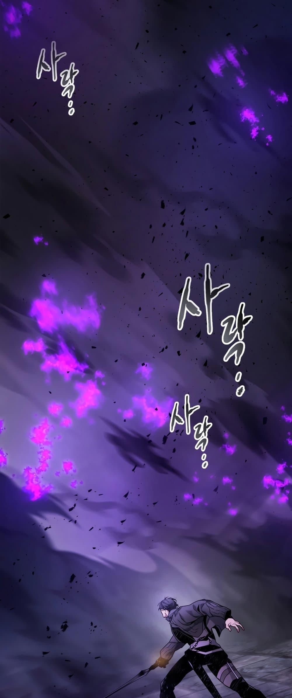 Leveling With the Gods ตอนที่ 77 แปลไทย