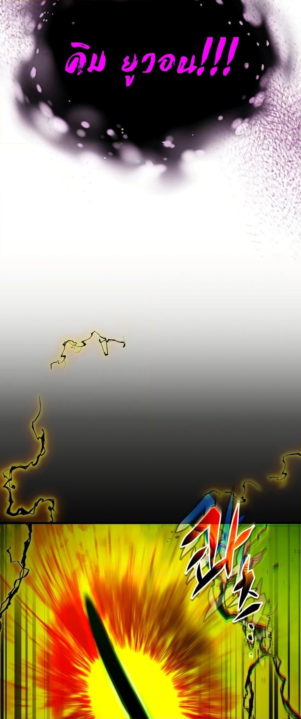 Leveling With the Gods ตอนที่ 77 แปลไทย