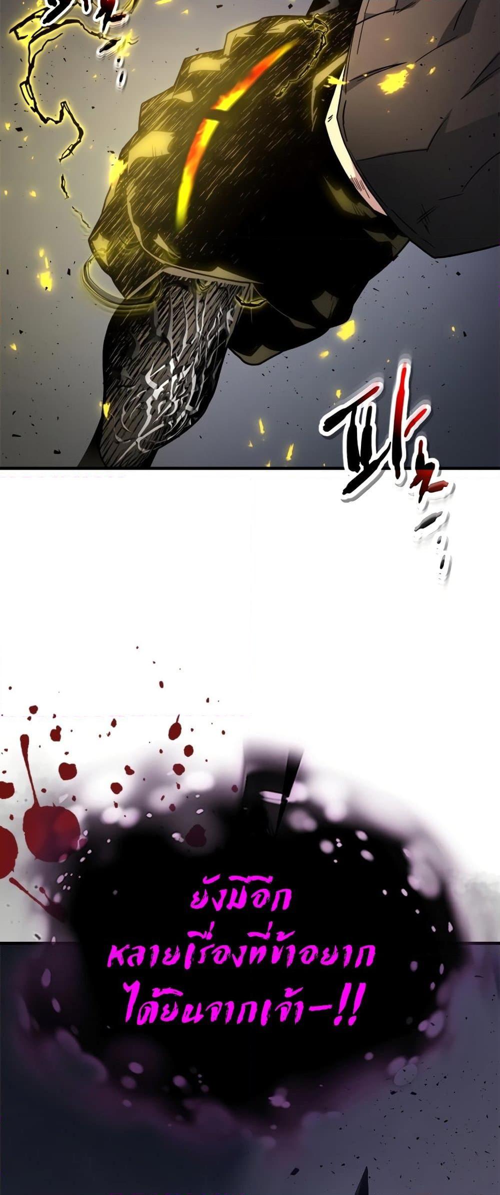 Leveling With the Gods ตอนที่ 77 แปลไทย