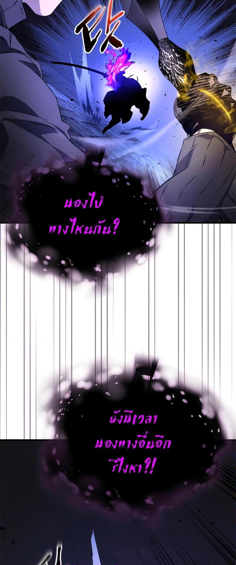 Leveling With the Gods ตอนที่ 77 แปลไทย
