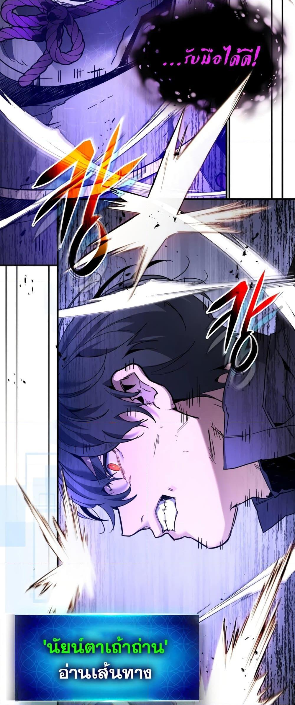 Leveling With the Gods ตอนที่ 77 แปลไทย