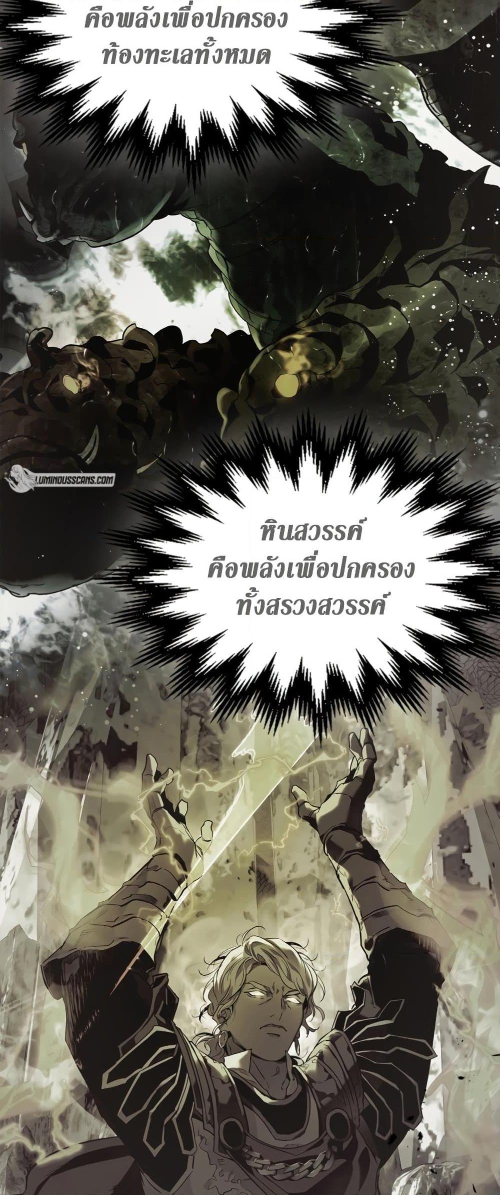 Leveling With the Gods ตอนที่ 77 แปลไทย