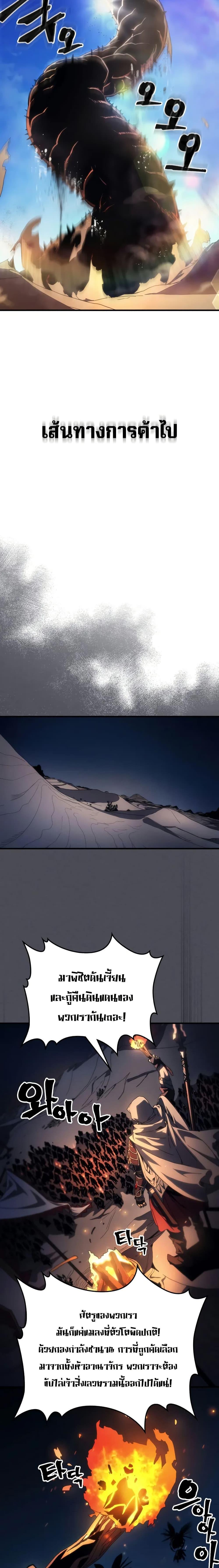 Mr Devourer Please Act Like a Final Boss ทำตัวให้สมกับเป็นมอนสเตอร์บอสหน่อยสิ คุณสวอลโลว์! ตอนที่ 66 แปลไทย