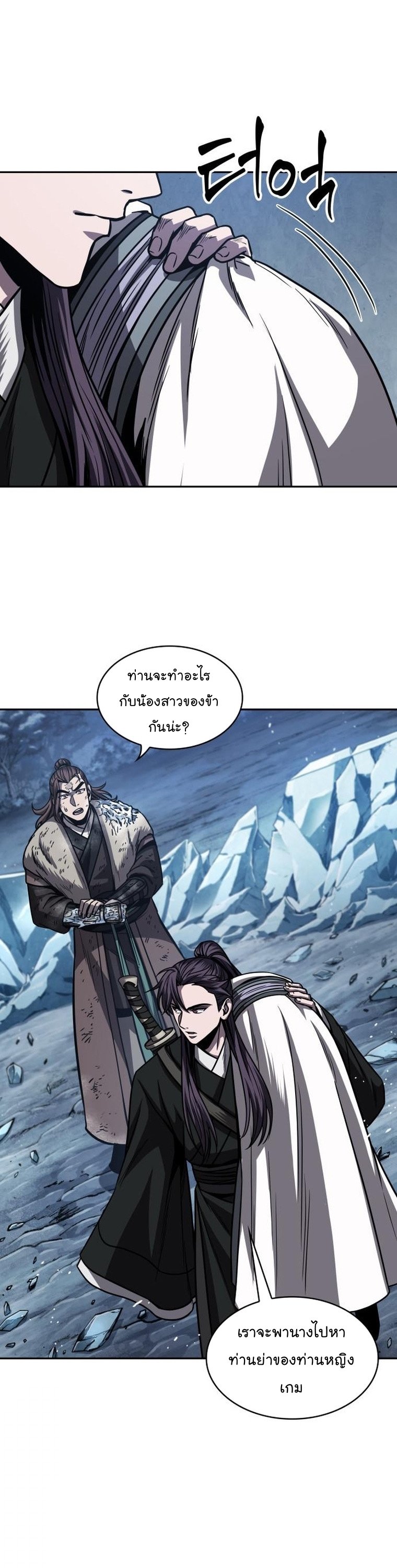 Nano Machine นาโนมาชิน ตอนที่ 170 แปลไทย