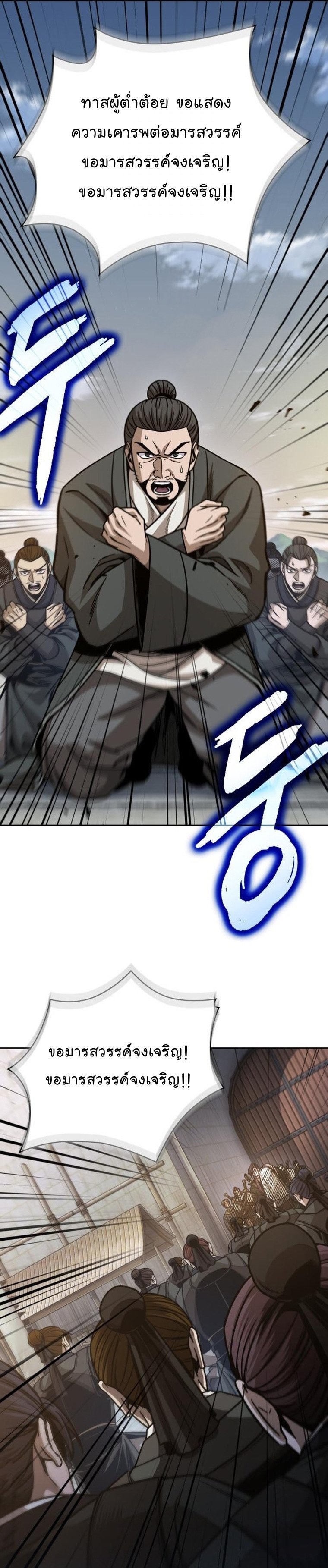 Nano Machine นาโนมาชิน ตอนที่ 170 แปลไทย