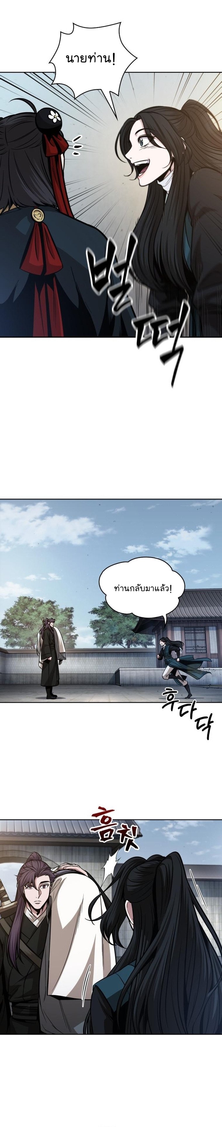 Nano Machine นาโนมาชิน ตอนที่ 170 แปลไทย