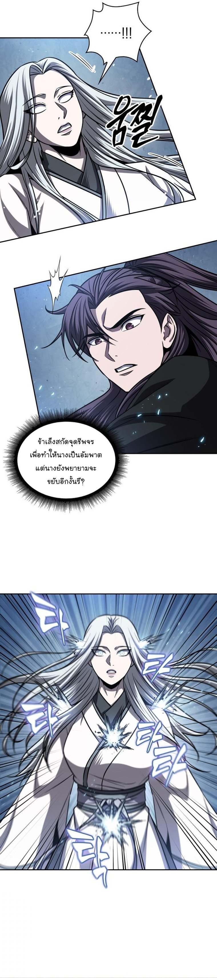 Nano Machine นาโนมาชิน ตอนที่ 170 แปลไทย