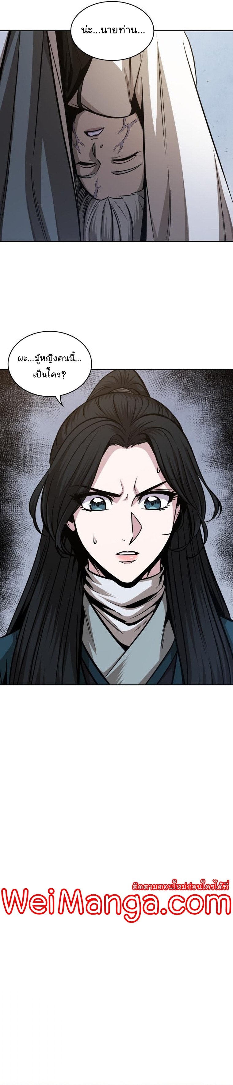 Nano Machine นาโนมาชิน ตอนที่ 170 แปลไทย