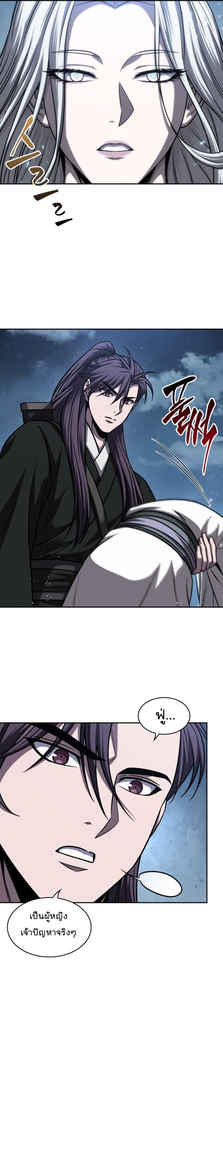 Nano Machine นาโนมาชิน ตอนที่ 170 แปลไทย