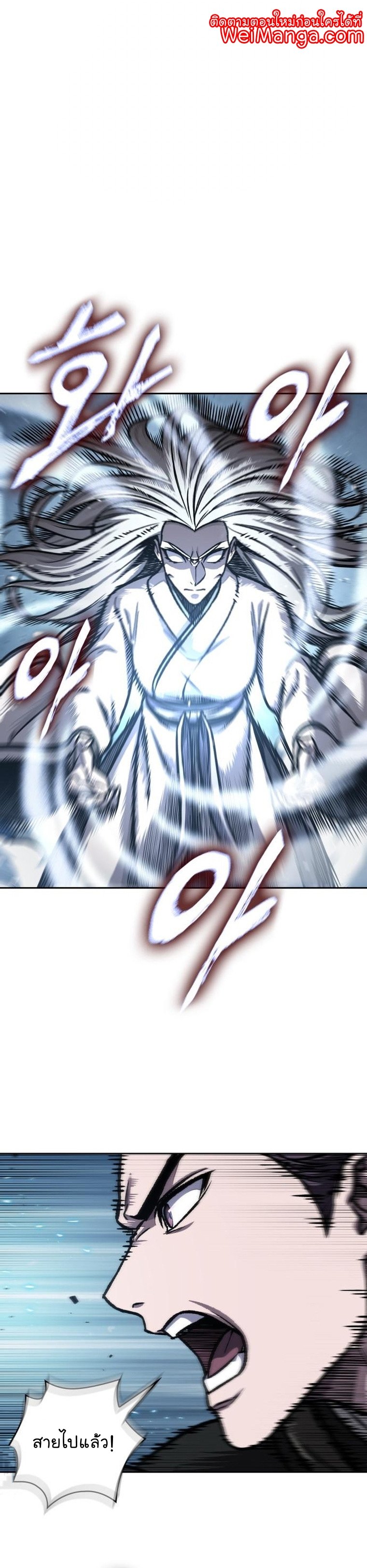 Nano Machine นาโนมาชิน ตอนที่ 170 แปลไทย