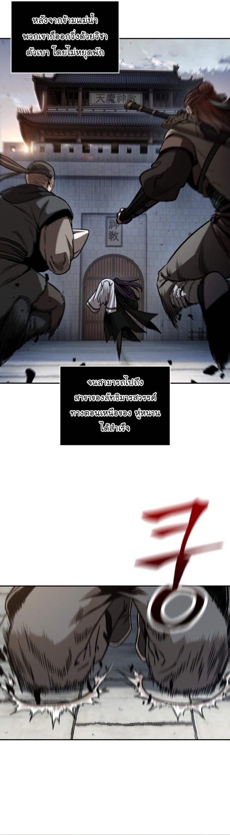 Nano Machine นาโนมาชิน ตอนที่ 170 แปลไทย