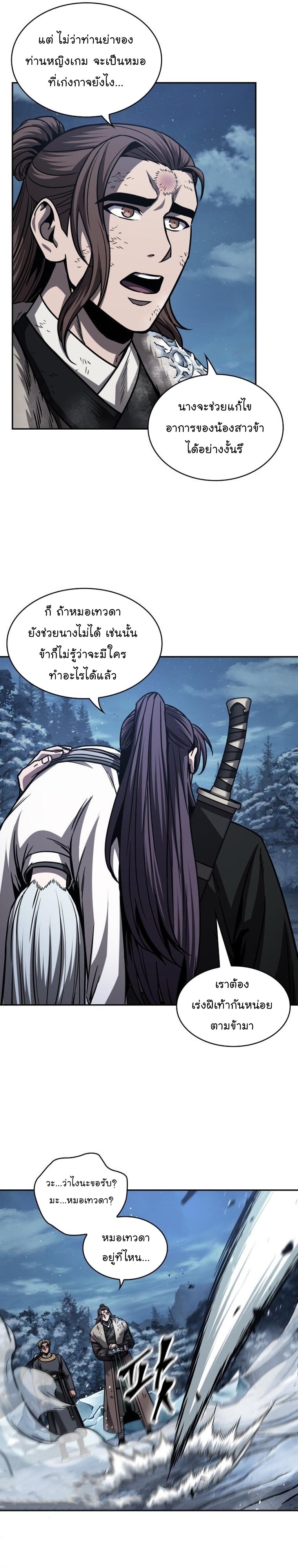 Nano Machine นาโนมาชิน ตอนที่ 170 แปลไทย