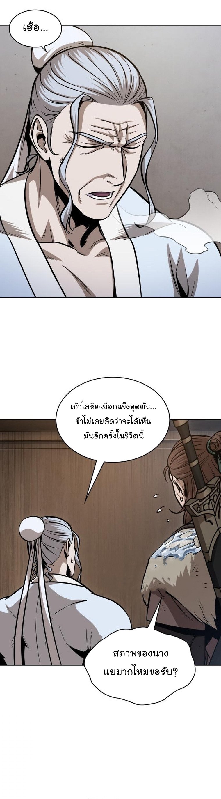 Nano Machine นาโนมาชิน ตอนที่ 170 แปลไทย