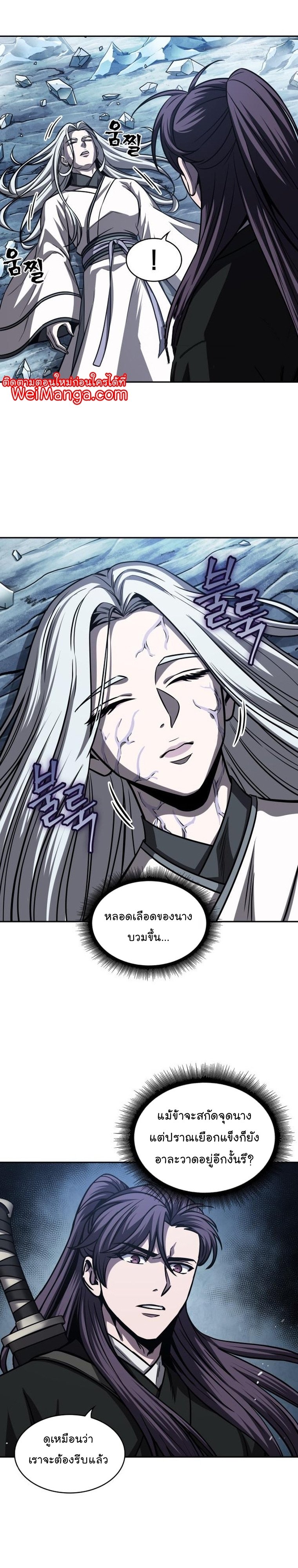 Nano Machine นาโนมาชิน ตอนที่ 170 แปลไทย