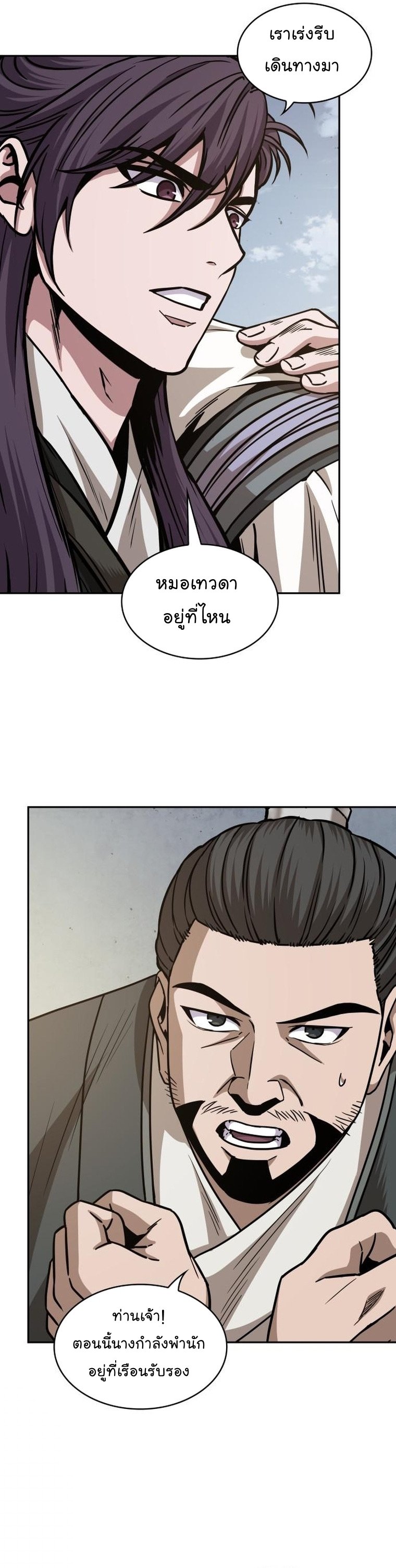 Nano Machine นาโนมาชิน ตอนที่ 170 แปลไทย