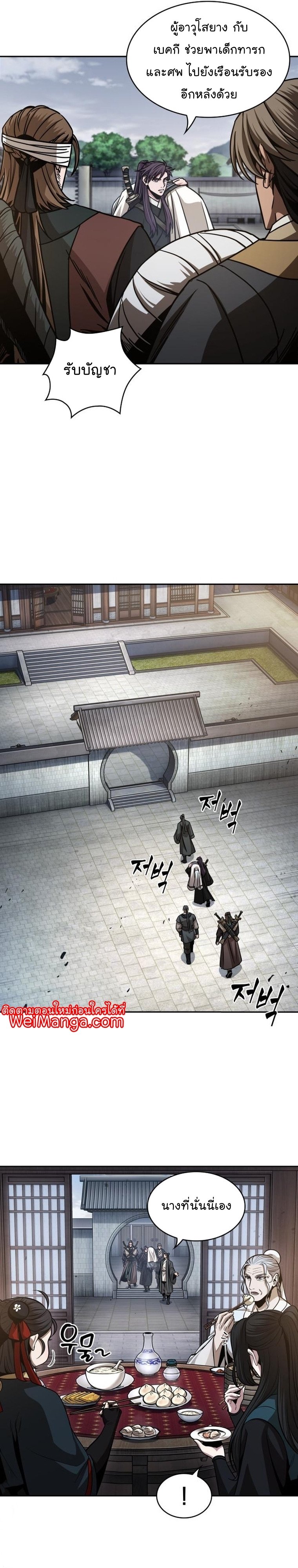 Nano Machine นาโนมาชิน ตอนที่ 170 แปลไทย