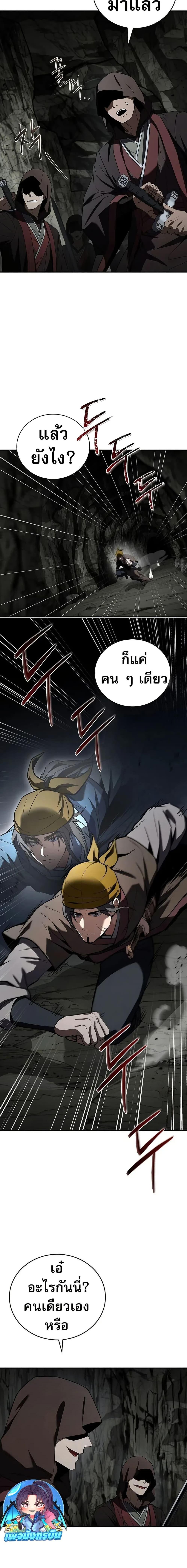 Reincarnated Escort Warrior กลับชาติมาเกิดเป็นผู้คุ้มกัน ตอนที่ 92 แปลไทย