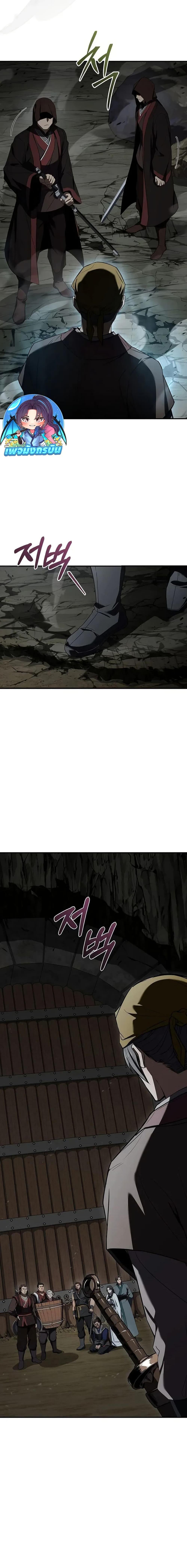 Reincarnated Escort Warrior กลับชาติมาเกิดเป็นผู้คุ้มกัน ตอนที่ 92 แปลไทย