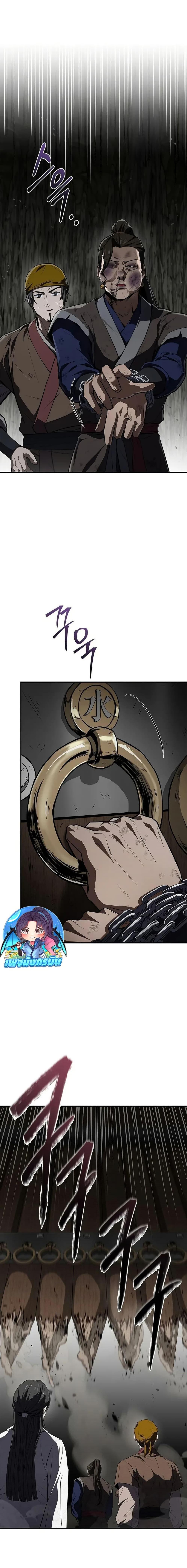 Reincarnated Escort Warrior กลับชาติมาเกิดเป็นผู้คุ้มกัน ตอนที่ 92 แปลไทย