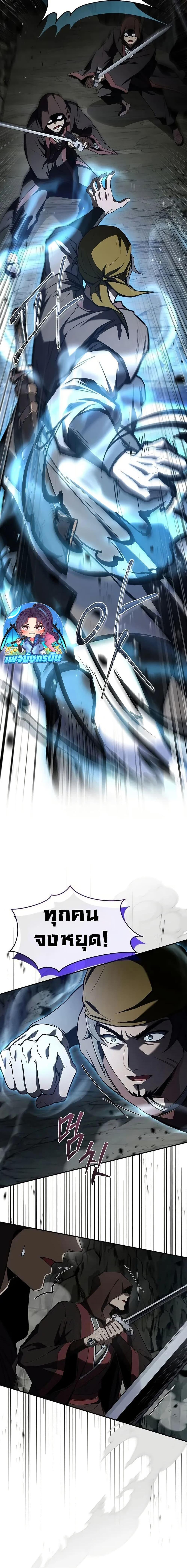 Reincarnated Escort Warrior กลับชาติมาเกิดเป็นผู้คุ้มกัน ตอนที่ 92 แปลไทย