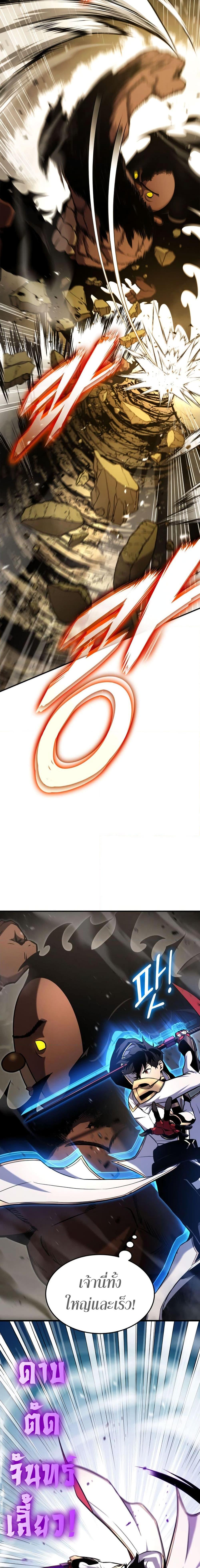 Ranker’s Return (Remake) ตอนที่ 116 แปลไทย