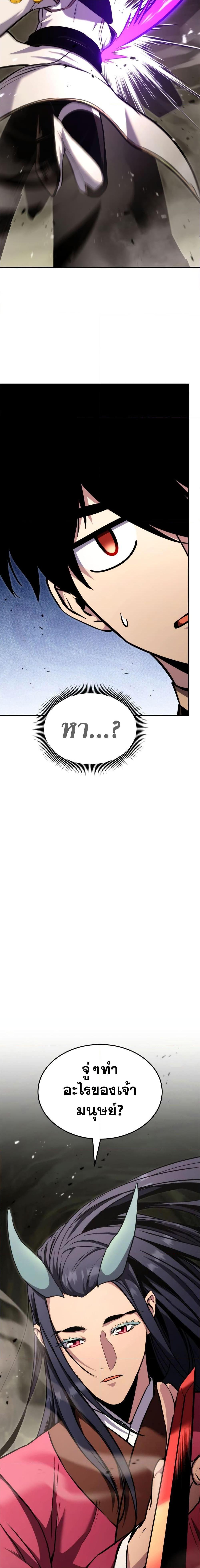 Ranker’s Return (Remake) ตอนที่ 116 แปลไทย