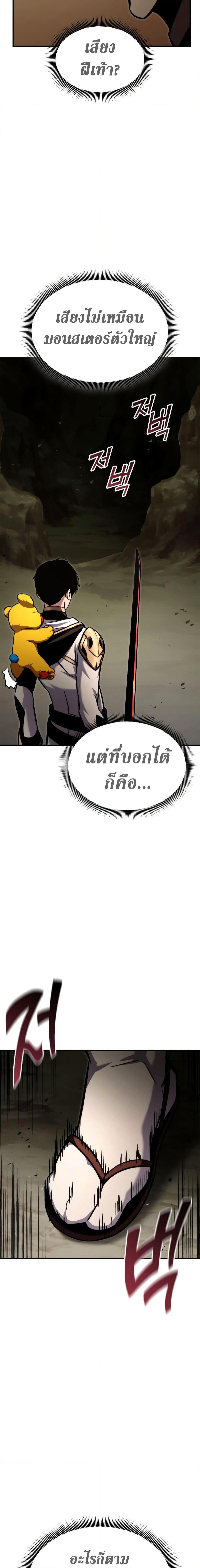 Ranker’s Return (Remake) ตอนที่ 116 แปลไทย