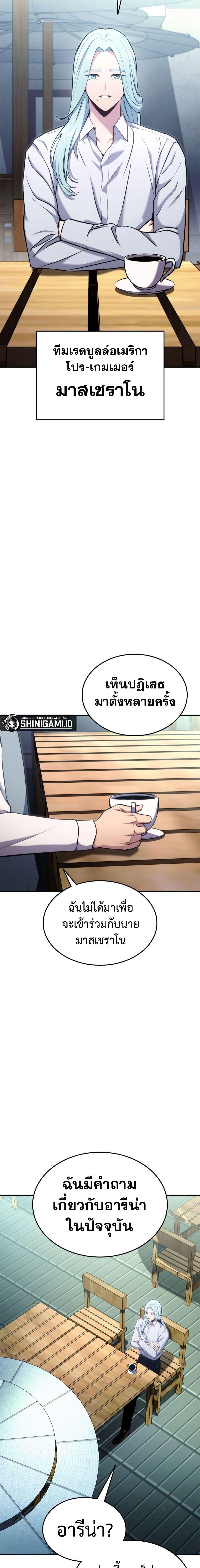 Ranker’s Return (Remake) ตอนที่ 116 แปลไทย