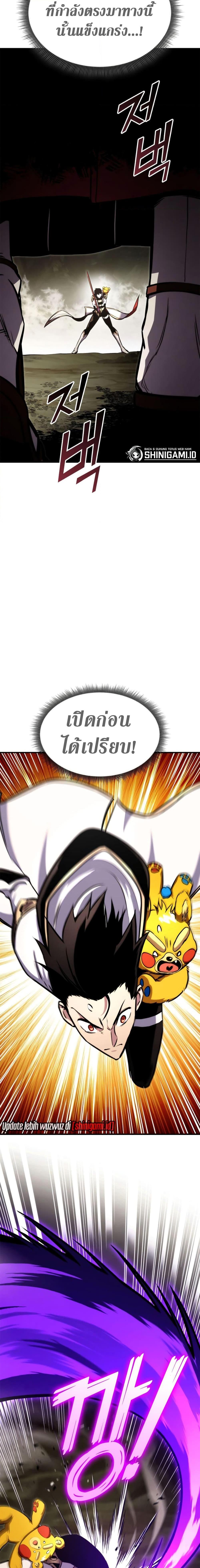 Ranker’s Return (Remake) ตอนที่ 116 แปลไทย
