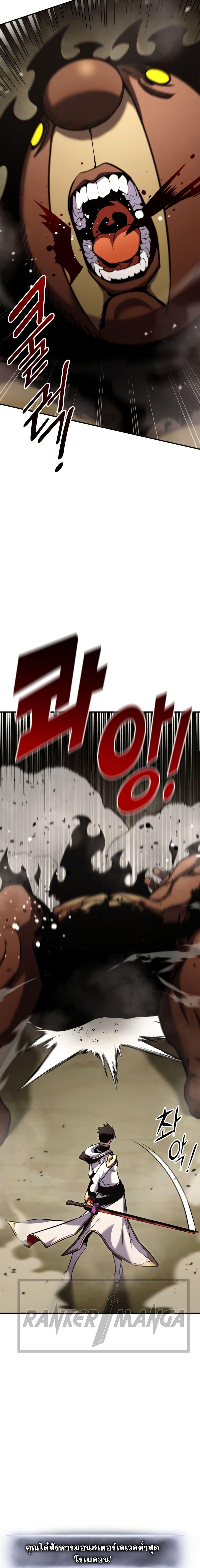 Ranker’s Return (Remake) ตอนที่ 116 แปลไทย