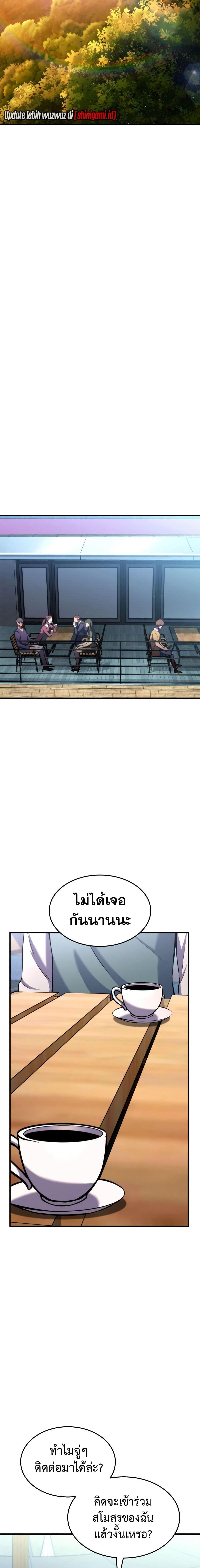 Ranker’s Return (Remake) ตอนที่ 116 แปลไทย