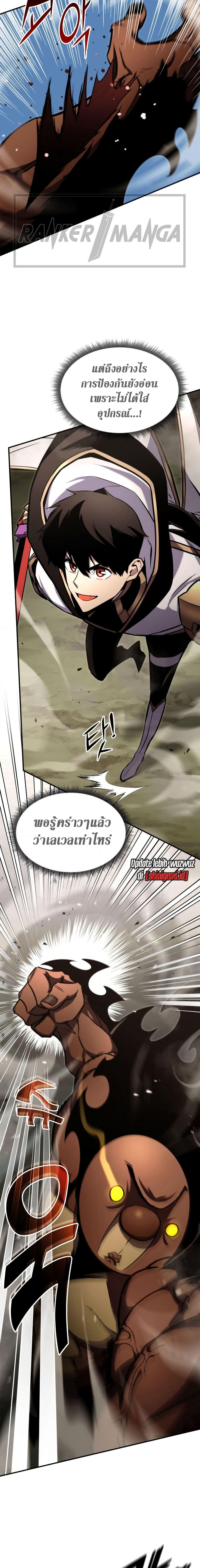 Ranker’s Return (Remake) ตอนที่ 116 แปลไทย