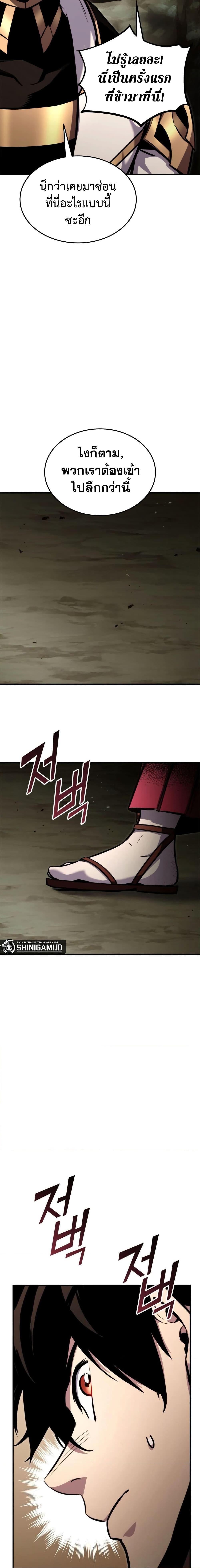 Ranker’s Return (Remake) ตอนที่ 116 แปลไทย