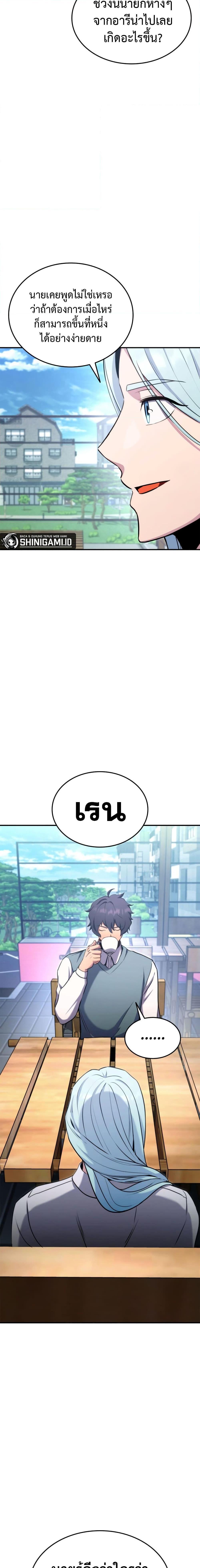 Ranker’s Return (Remake) ตอนที่ 116 แปลไทย