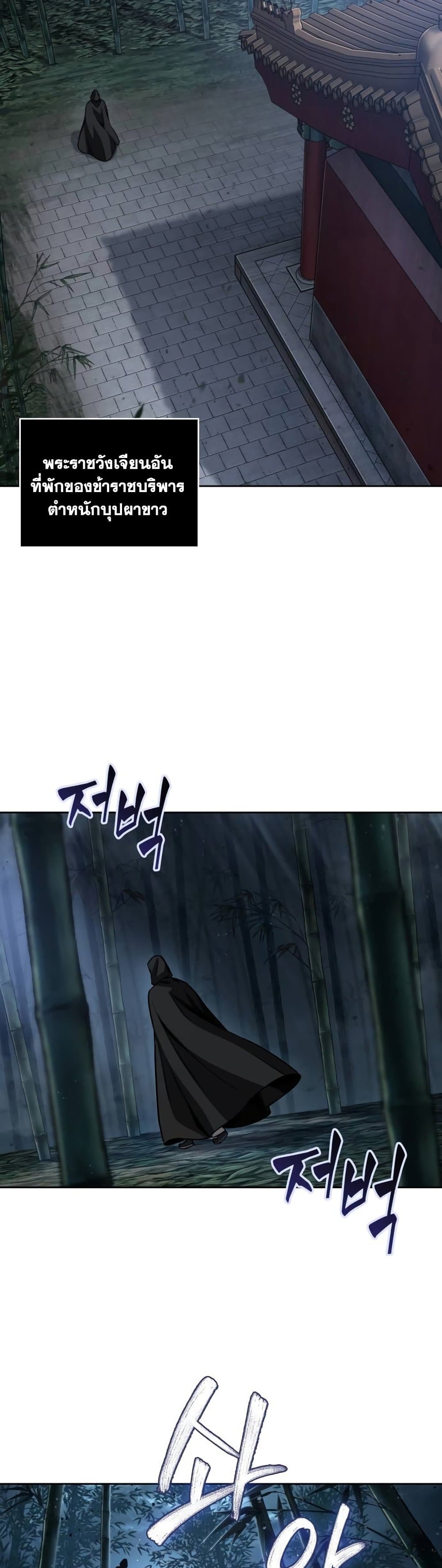 Nano Machine นาโนมาชิน ตอนที่ 189 แปลไทย