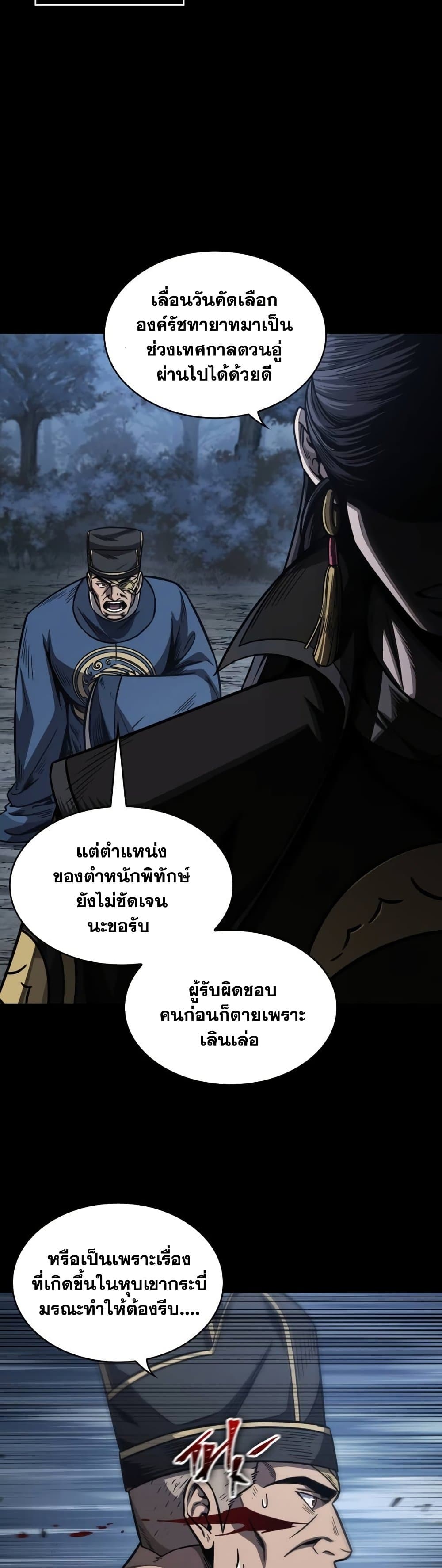 Nano Machine นาโนมาชิน ตอนที่ 189 แปลไทย