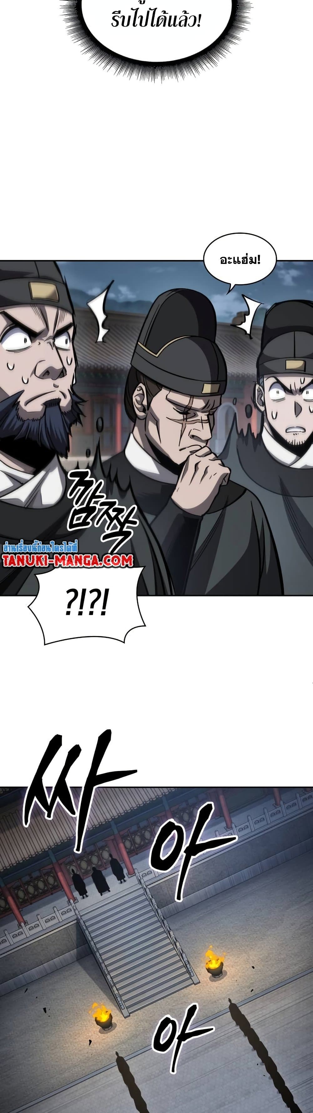 Nano Machine นาโนมาชิน ตอนที่ 189 แปลไทย