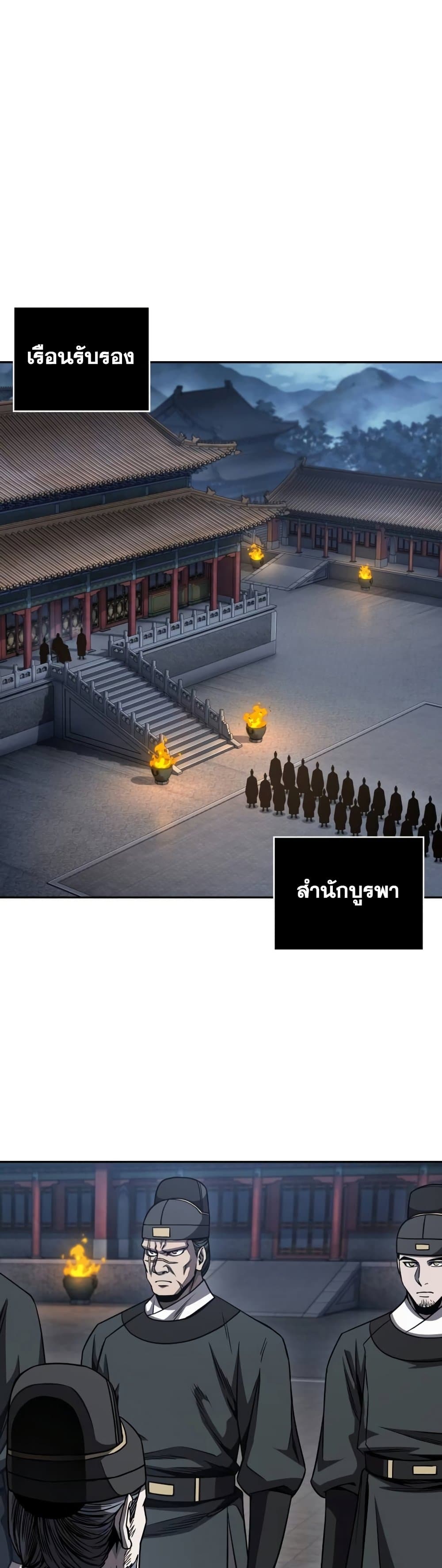 Nano Machine นาโนมาชิน ตอนที่ 189 แปลไทย