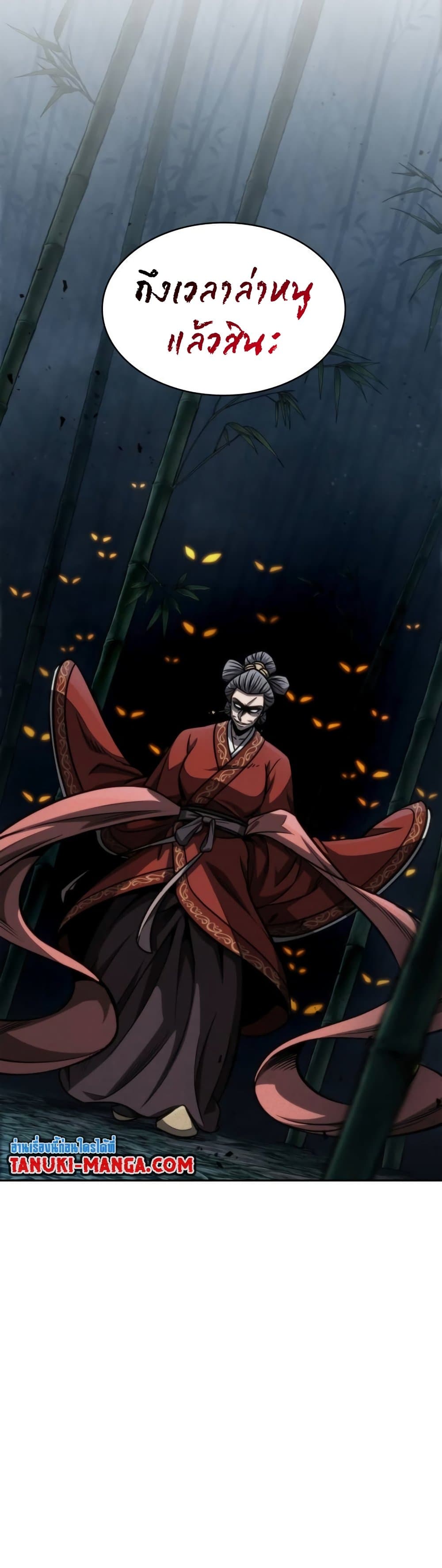 Nano Machine นาโนมาชิน ตอนที่ 189 แปลไทย