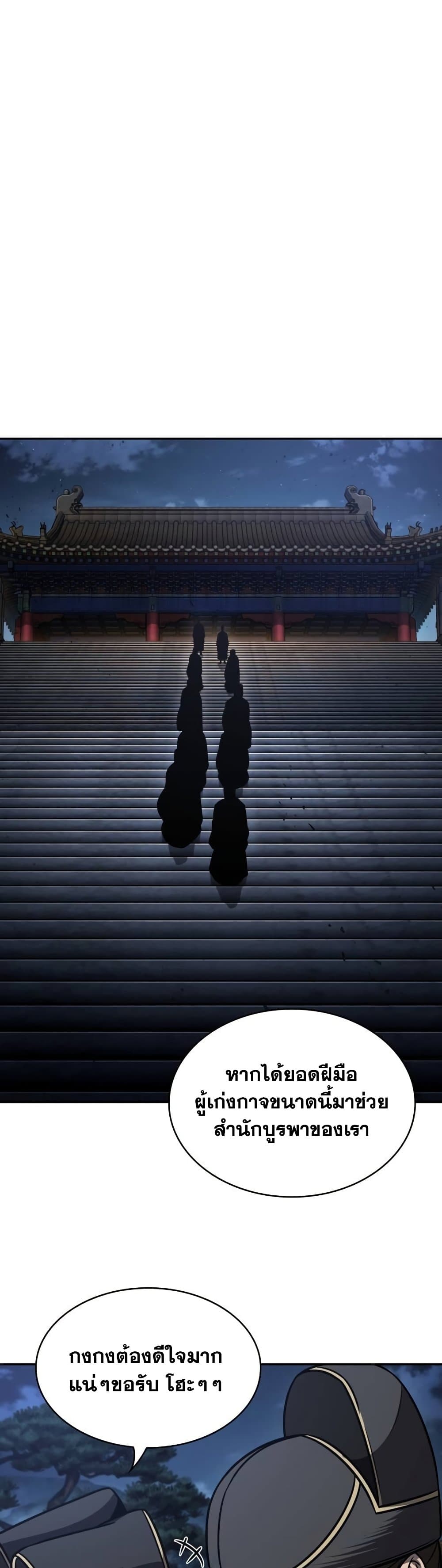 Nano Machine นาโนมาชิน ตอนที่ 189 แปลไทย