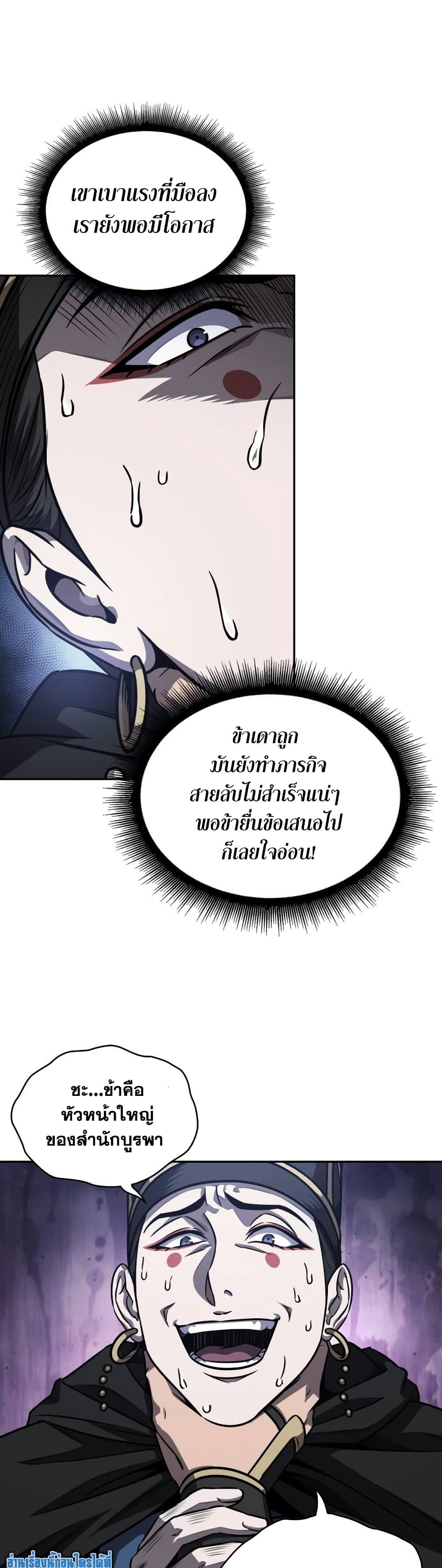 Nano Machine นาโนมาชิน ตอนที่ 189 แปลไทย