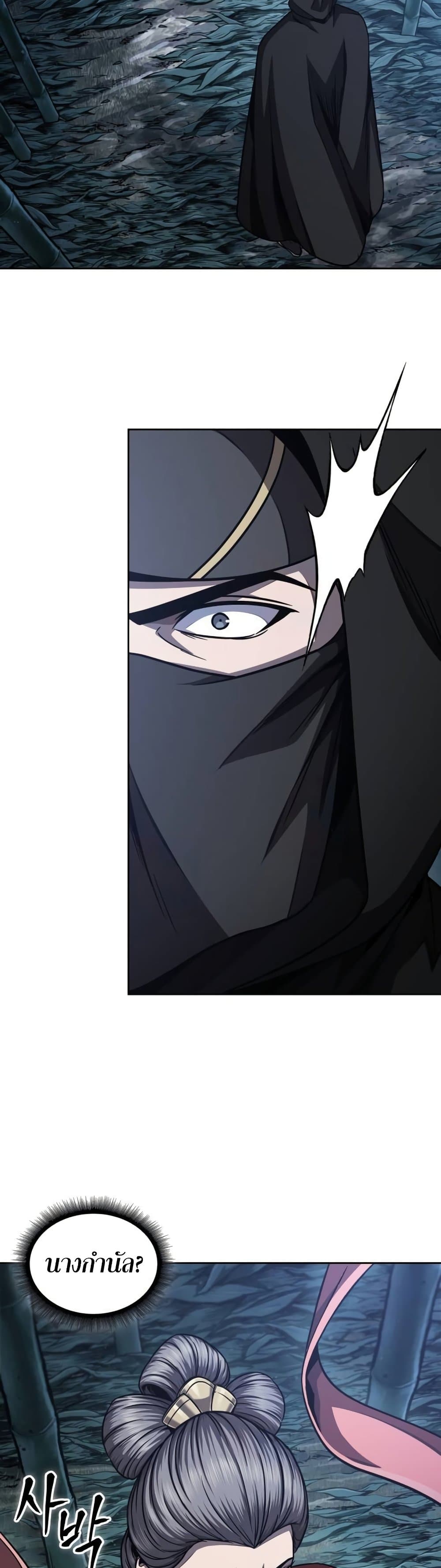 Nano Machine นาโนมาชิน ตอนที่ 189 แปลไทย