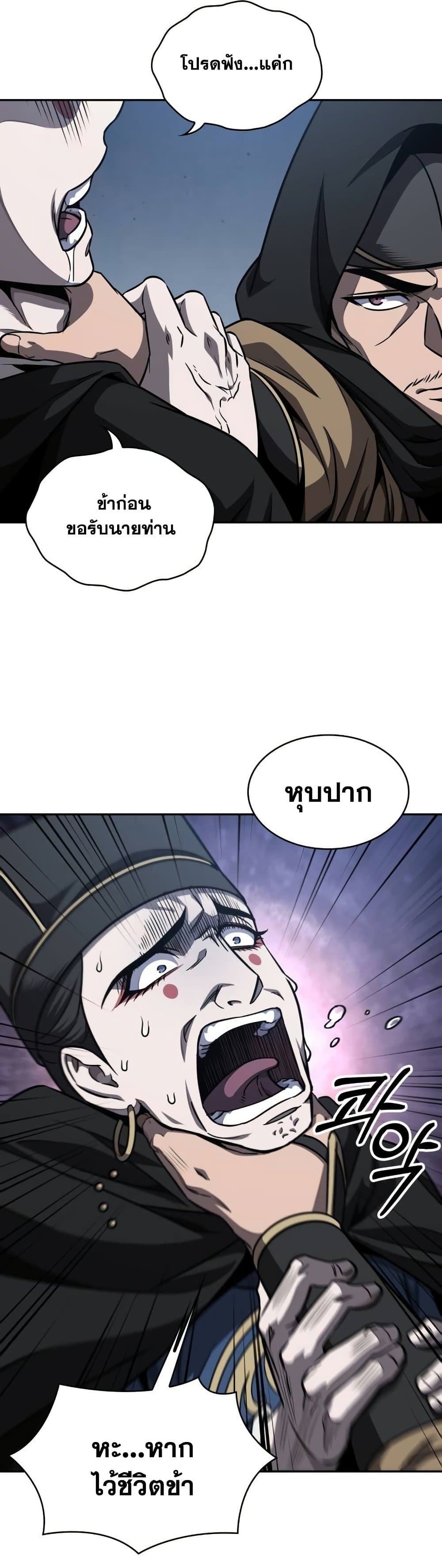 Nano Machine นาโนมาชิน ตอนที่ 189 แปลไทย