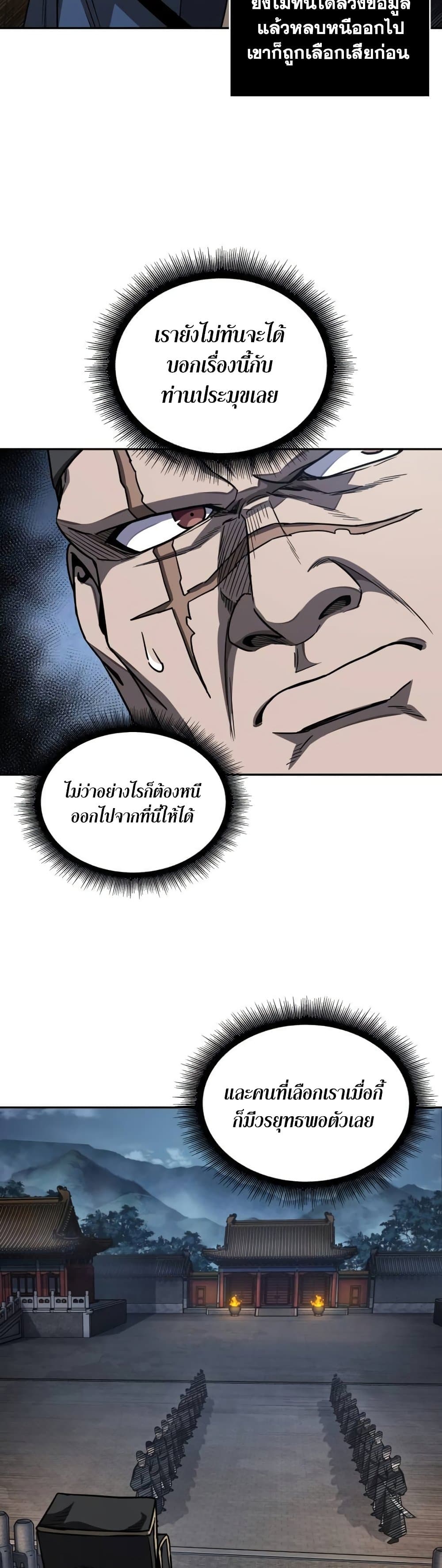 Nano Machine นาโนมาชิน ตอนที่ 189 แปลไทย