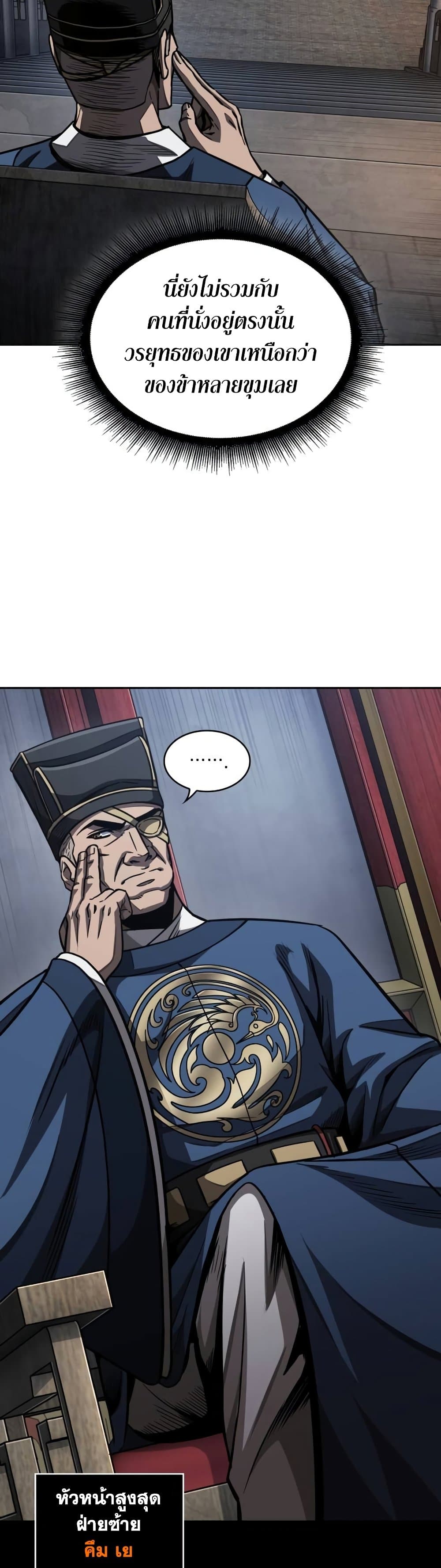 Nano Machine นาโนมาชิน ตอนที่ 189 แปลไทย