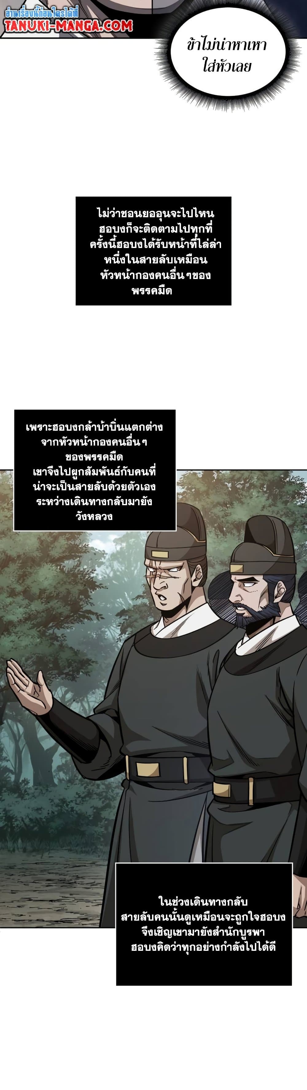 Nano Machine นาโนมาชิน ตอนที่ 189 แปลไทย