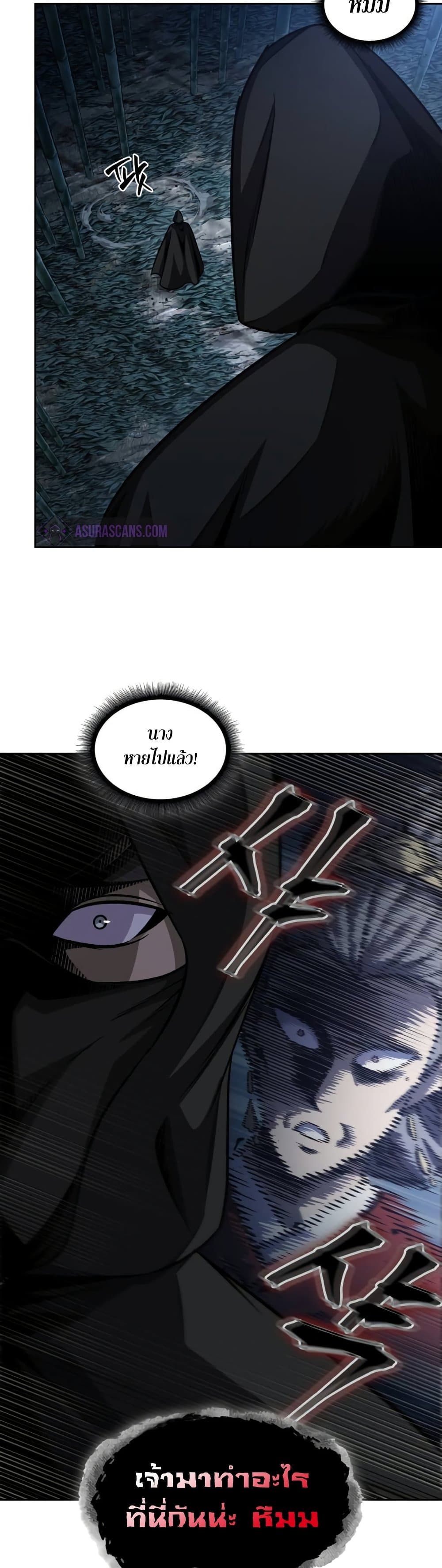 Nano Machine นาโนมาชิน ตอนที่ 189 แปลไทย