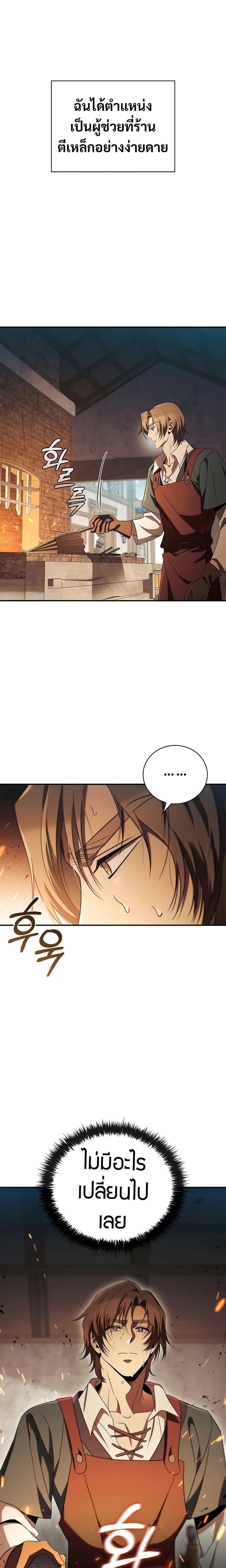 Raising the Princess to Overcome Death ตอนที่ 33 แปลไทย