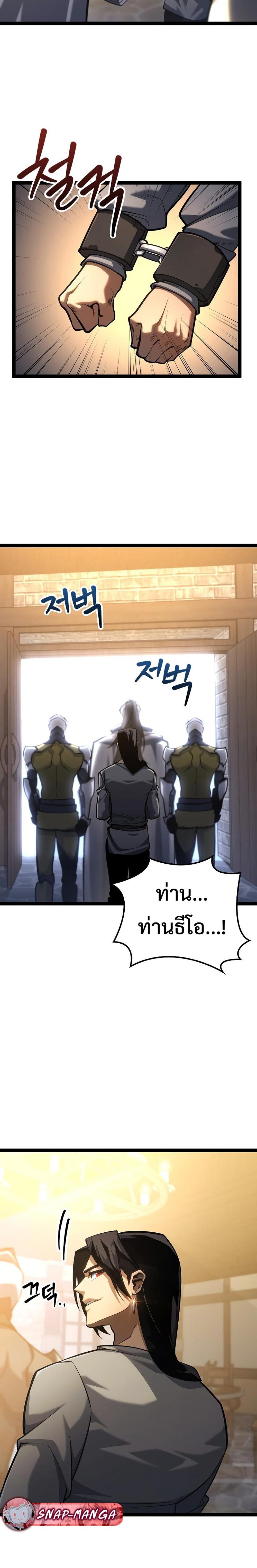 Regressing as the Reincarnated Bastard of the Sword Clan ตอนที่ 10 แปลไทย