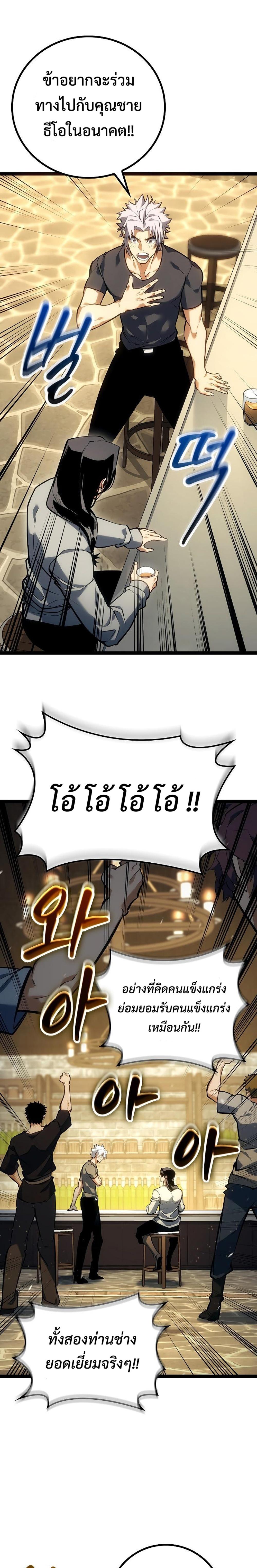 Regressing as the Reincarnated Bastard of the Sword Clan ตอนที่ 10 แปลไทย